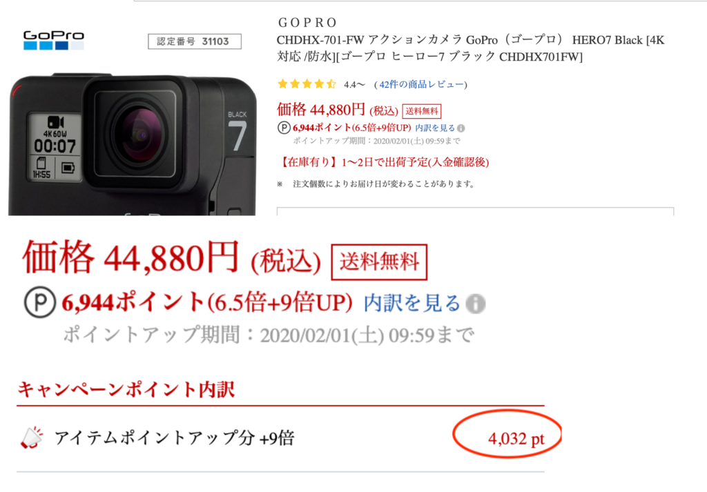 楽天ポイントせどりで初心者でもポイント利益10万を達成する方法を解説 裏街道のイロイロヤる資産形成日記